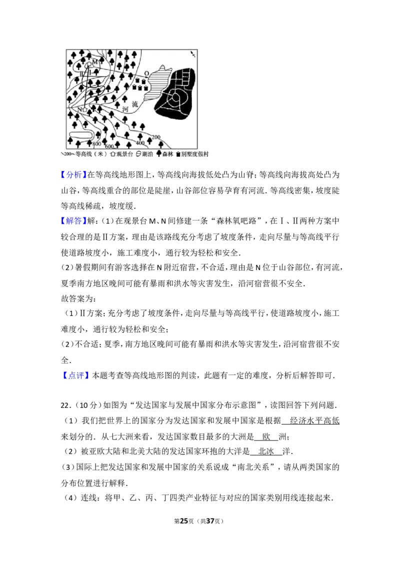 2014年长沙市地理中考真题及答案_中考真题_9.地理中考真题2015-2024年_地区卷_湖南省_湖南长沙地理08-22_长沙地理