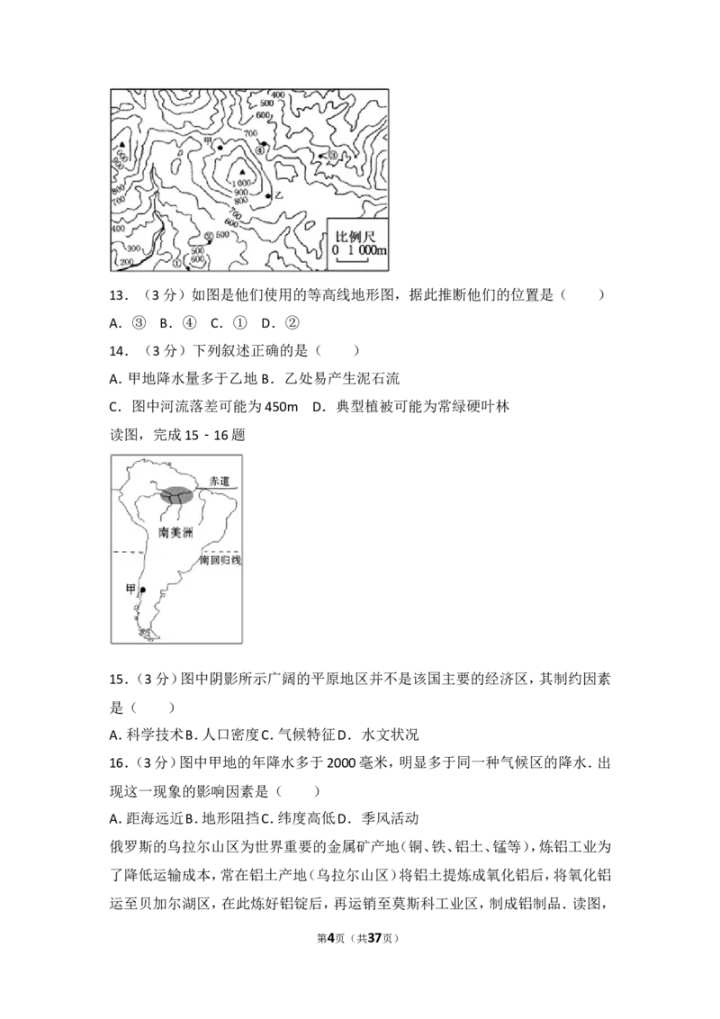 2014年长沙市地理中考真题及答案_中考真题_9.地理中考真题2015-2024年_地区卷_湖南省_湖南长沙地理08-22_长沙地理