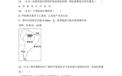 2014年长沙市地理中考真题及答案_中考真题_9.地理中考真题2015-2024年_地区卷_湖南省_湖南长沙地理08-22_长沙地理