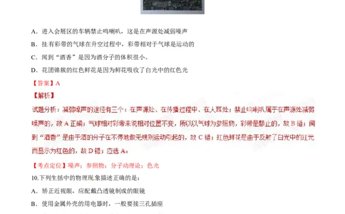 2015年中考真题精品解析物理（四川泸州卷）精编word版（解析版）_中考真题_4.物理中考真题2015-2024年_地区卷_四川省_四川泸州物理14-21缺19