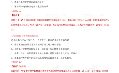 2015年中考真题精品解析物理（四川泸州卷）精编word版（解析版）_中考真题_4.物理中考真题2015-2024年_地区卷_四川省_四川泸州物理14-21缺19