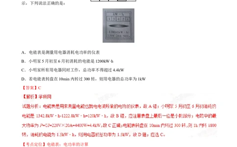 2015年中考真题精品解析物理（四川泸州卷）精编word版（解析版）_中考真题_4.物理中考真题2015-2024年_地区卷_四川省_四川泸州物理14-21缺19