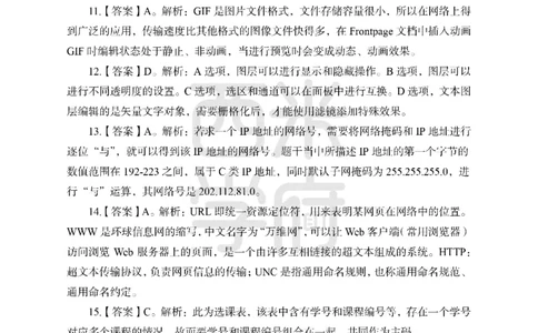24上-高中笔试科目三《学科知识与教学能力》模拟卷1-高中信息技术答案解析_4-教培资料-26年最新资料-同步更新_初中高中教资_03科三专项（进去保存报考的学科即可）_高中