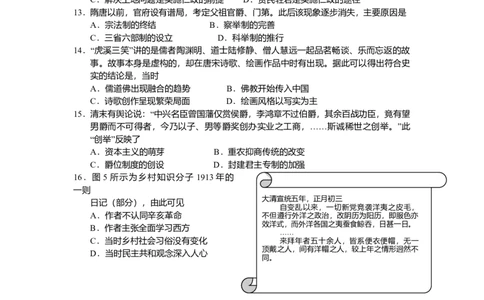 2011年高考历史试卷（广东）（解析卷）_1.高考2025全国各省真题+答案_01.2008-2024全国高考真题（按省份分类）_4.广东_2008-2024&middot;（广东）历史高考真题