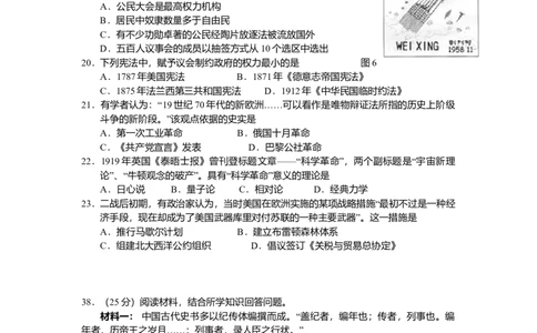 2011年高考历史试卷（广东）（解析卷）_1.高考2025全国各省真题+答案_01.2008-2024全国高考真题（按省份分类）_4.广东_2008-2024&middot;（广东）历史高考真题