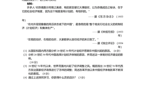 2011年高考历史试卷（广东）（解析卷）_1.高考2025全国各省真题+答案_01.2008-2024全国高考真题（按省份分类）_4.广东_2008-2024&middot;（广东）历史高考真题
