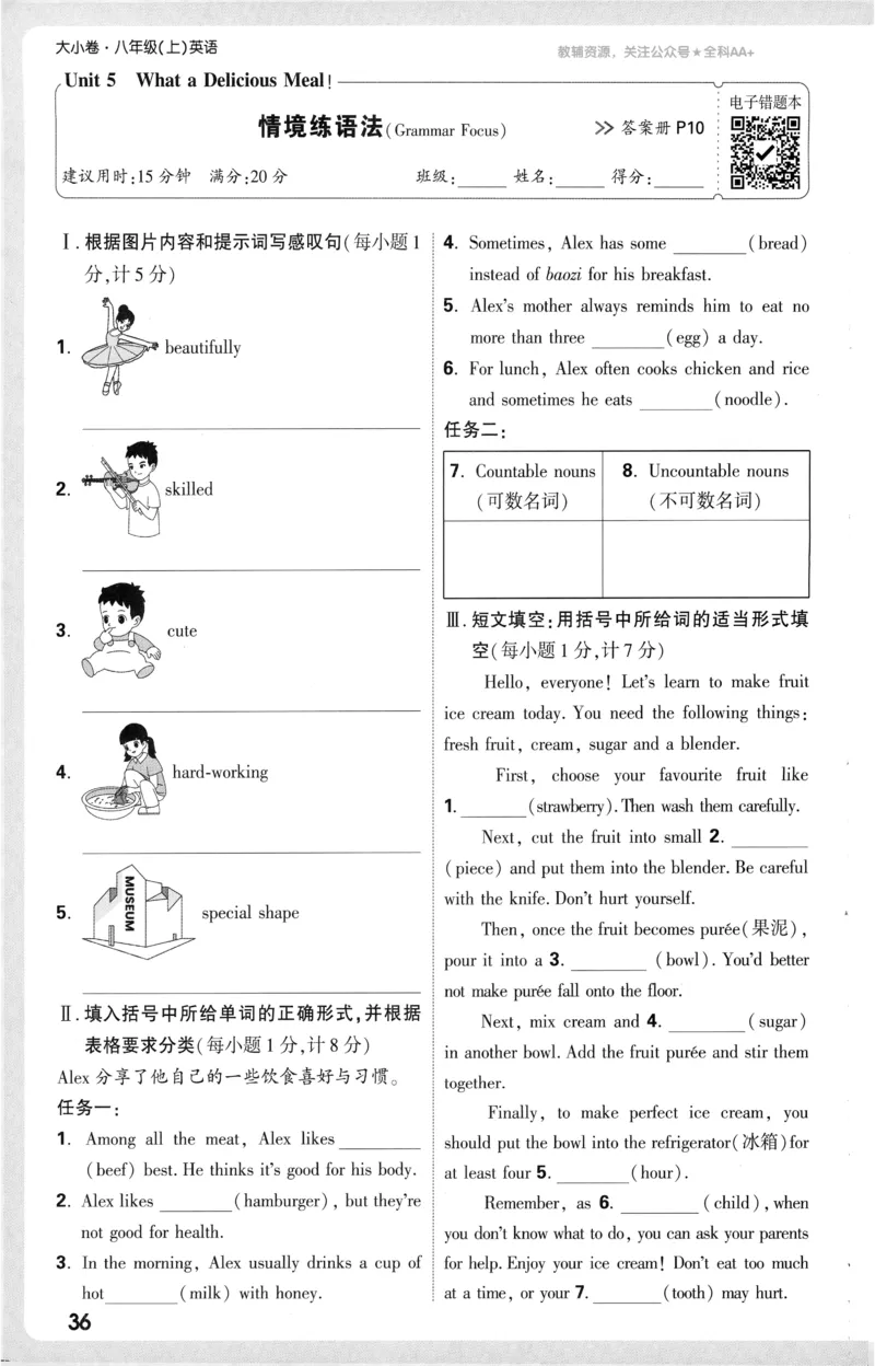 2025《大小卷&bull;英语周测小卷》8上(RJ)_2026万唯系列预习复习_2026版初中《万唯大小卷》8年级上册（全科多版本）_2026版初中《万唯大小卷》8年级上册（英语）（人教）
