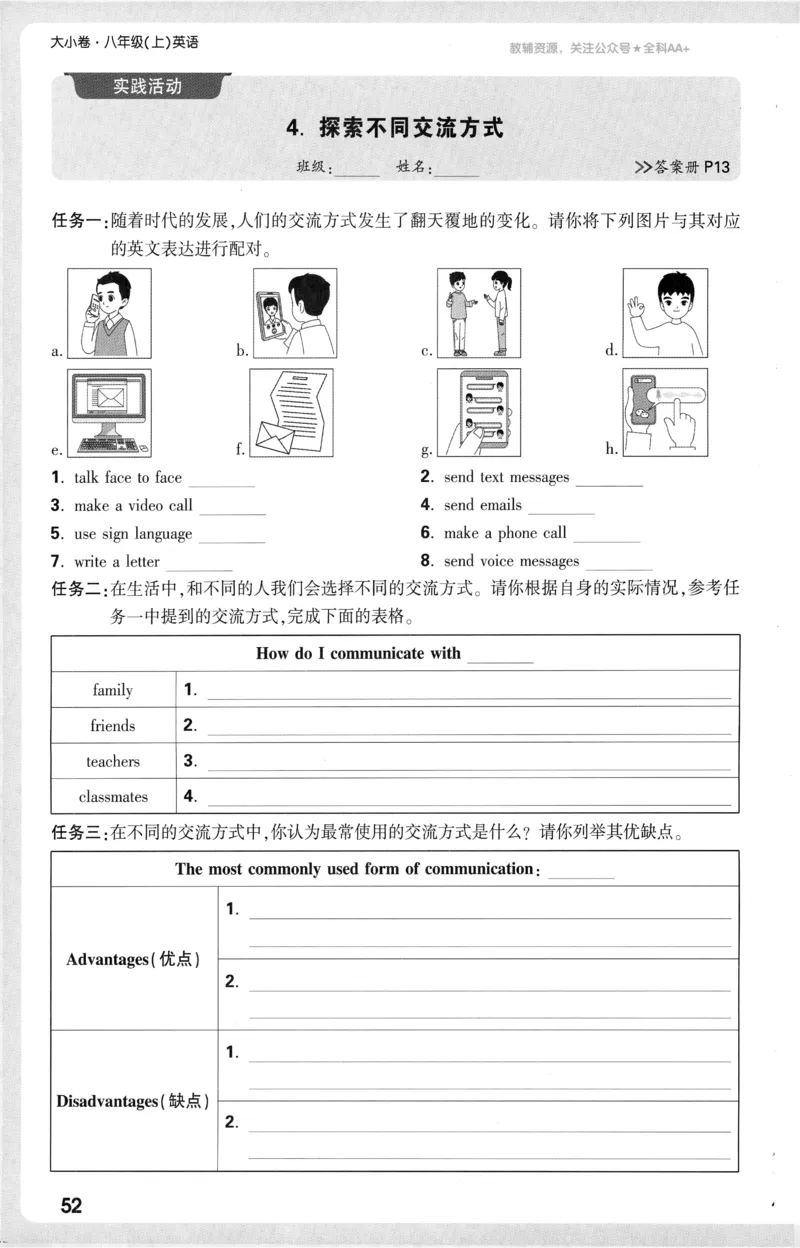 2025《大小卷&bull;英语周测小卷》8上(RJ)_2026万唯系列预习复习_2026版初中《万唯大小卷》8年级上册（全科多版本）_2026版初中《万唯大小卷》8年级上册（英语）（人教）