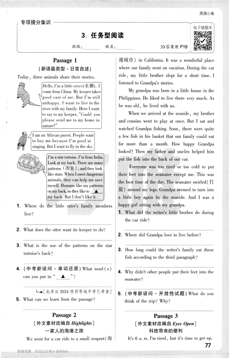2025《大小卷&bull;英语周测小卷》8上(RJ)_2026万唯系列预习复习_2026版初中《万唯大小卷》8年级上册（全科多版本）_2026版初中《万唯大小卷》8年级上册（英语）（人教）