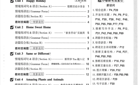 2025《大小卷&bull;英语周测小卷》8上(RJ)_2026万唯系列预习复习_2026版初中《万唯大小卷》8年级上册（全科多版本）_2026版初中《万唯大小卷》8年级上册（英语）（人教）