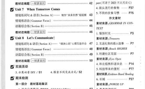2025《大小卷&bull;英语周测小卷》8上(RJ)_2026万唯系列预习复习_2026版初中《万唯大小卷》8年级上册（全科多版本）_2026版初中《万唯大小卷》8年级上册（英语）（人教）