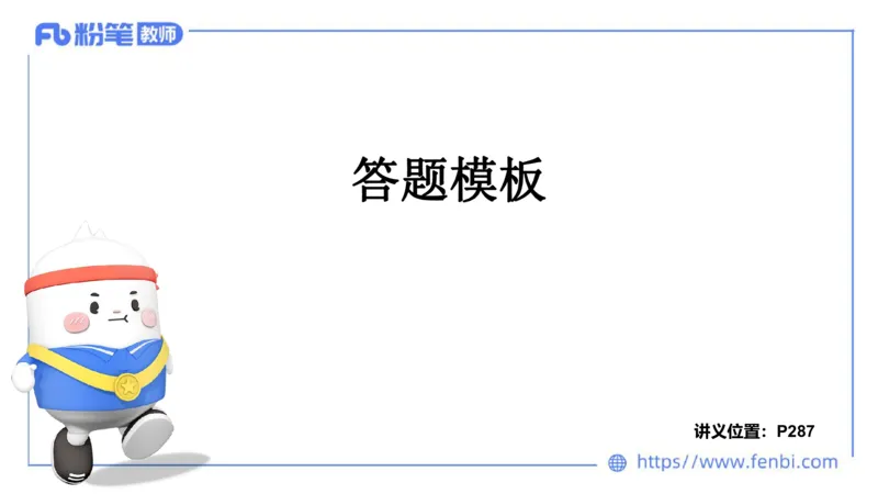 7.2晚-主观专项-案例分析、课例点评-朱音_4-教培资料-26年最新资料-同步更新_科一科二电子资料合集中小幼（笔记真题知识点汇总等）文件多，按需保存_01西米合集
