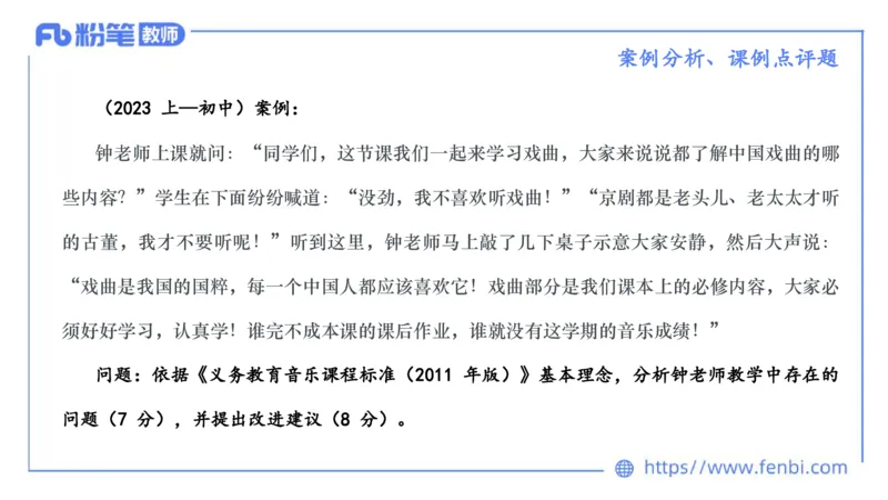 7.2晚-主观专项-案例分析、课例点评-朱音_4-教培资料-26年最新资料-同步更新_科一科二电子资料合集中小幼（笔记真题知识点汇总等）文件多，按需保存_01西米合集