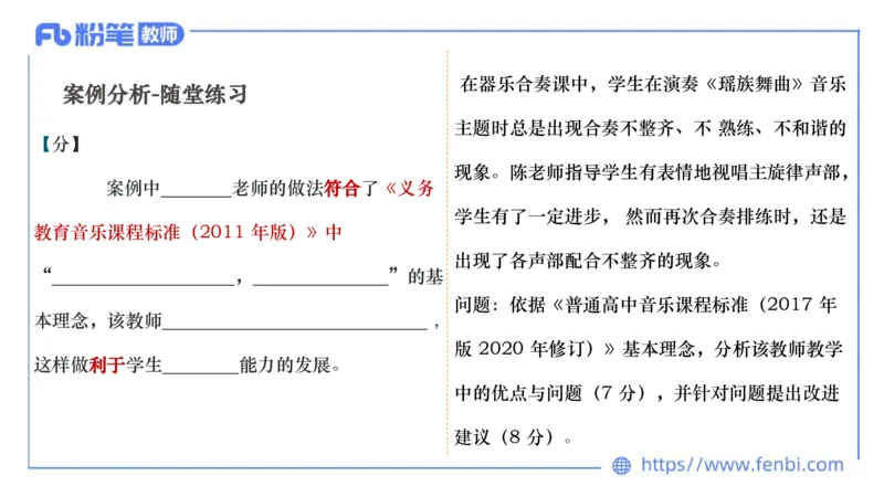 7.2晚-主观专项-案例分析、课例点评-朱音_4-教培资料-26年最新资料-同步更新_科一科二电子资料合集中小幼（笔记真题知识点汇总等）文件多，按需保存_01西米合集