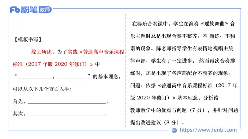 7.2晚-主观专项-案例分析、课例点评-朱音_4-教培资料-26年最新资料-同步更新_科一科二电子资料合集中小幼（笔记真题知识点汇总等）文件多，按需保存_01西米合集