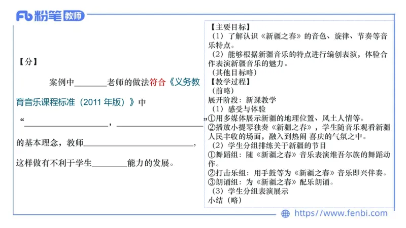 7.2晚-主观专项-案例分析、课例点评-朱音_4-教培资料-26年最新资料-同步更新_科一科二电子资料合集中小幼（笔记真题知识点汇总等）文件多，按需保存_01西米合集