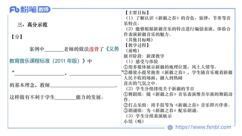 7.2晚-主观专项-案例分析、课例点评-朱音_4-教培资料-26年最新资料-同步更新_科一科二电子资料合集中小幼（笔记真题知识点汇总等）文件多，按需保存_01西米合集