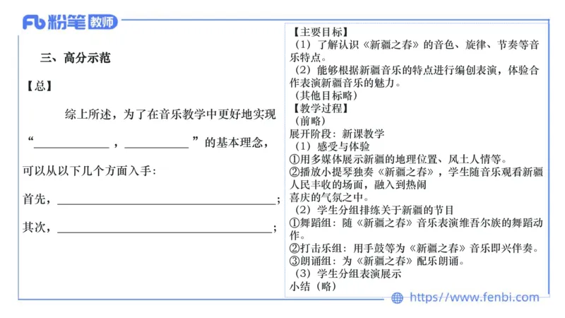7.2晚-主观专项-案例分析、课例点评-朱音_4-教培资料-26年最新资料-同步更新_科一科二电子资料合集中小幼（笔记真题知识点汇总等）文件多，按需保存_01西米合集