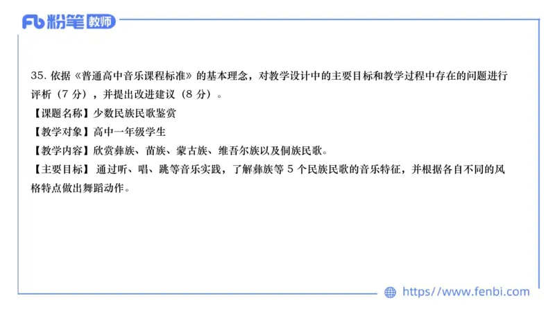 7.2晚-主观专项-案例分析、课例点评-朱音_4-教培资料-26年最新资料-同步更新_科一科二电子资料合集中小幼（笔记真题知识点汇总等）文件多，按需保存_01西米合集