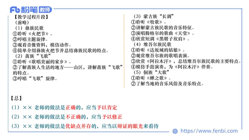 7.2晚-主观专项-案例分析、课例点评-朱音_4-教培资料-26年最新资料-同步更新_科一科二电子资料合集中小幼（笔记真题知识点汇总等）文件多，按需保存_01西米合集