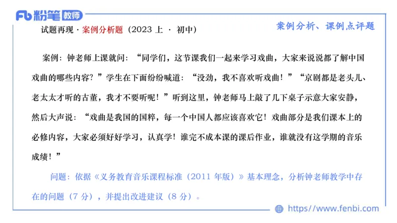 7.2晚-主观专项-案例分析、课例点评-朱音_4-教培资料-26年最新资料-同步更新_科一科二电子资料合集中小幼（笔记真题知识点汇总等）文件多，按需保存_01西米合集