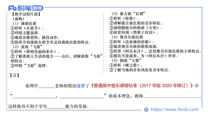 7.2晚-主观专项-案例分析、课例点评-朱音_4-教培资料-26年最新资料-同步更新_科一科二电子资料合集中小幼（笔记真题知识点汇总等）文件多，按需保存_01西米合集