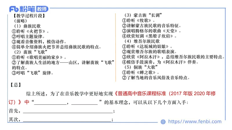 7.2晚-主观专项-案例分析、课例点评-朱音_4-教培资料-26年最新资料-同步更新_科一科二电子资料合集中小幼（笔记真题知识点汇总等）文件多，按需保存_01西米合集
