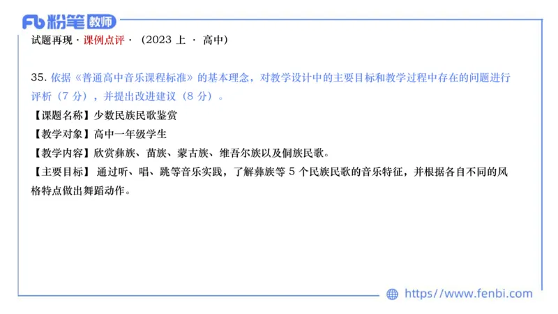 7.2晚-主观专项-案例分析、课例点评-朱音_4-教培资料-26年最新资料-同步更新_科一科二电子资料合集中小幼（笔记真题知识点汇总等）文件多，按需保存_01西米合集