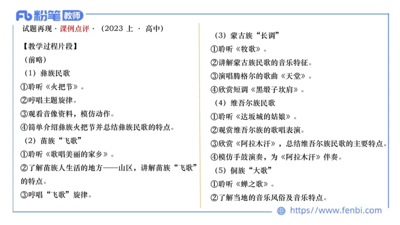 7.2晚-主观专项-案例分析、课例点评-朱音_4-教培资料-26年最新资料-同步更新_科一科二电子资料合集中小幼（笔记真题知识点汇总等）文件多，按需保存_01西米合集