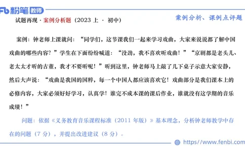 7.2晚-主观专项-案例分析、课例点评-朱音_4-教培资料-26年最新资料-同步更新_科一科二电子资料合集中小幼（笔记真题知识点汇总等）文件多，按需保存_01西米合集