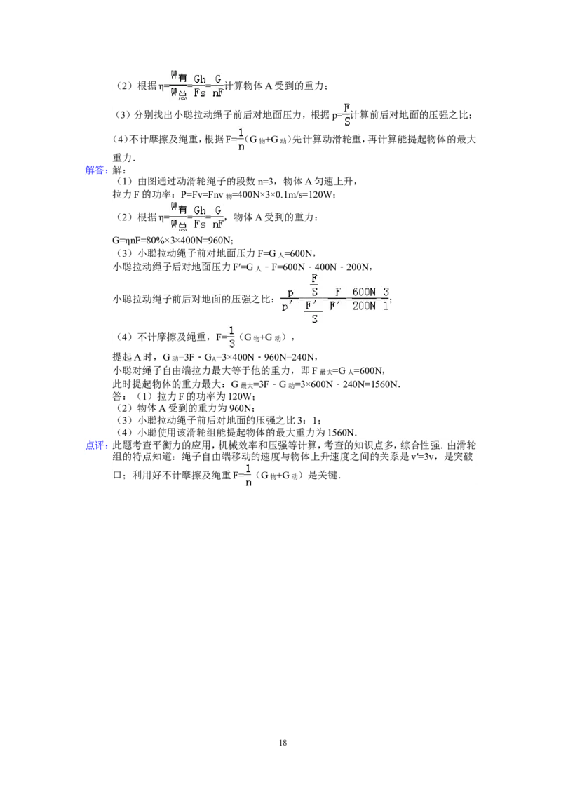 2015年广西南宁市中考物理试卷及解析_中考真题_4.物理中考真题2015-2024年_地区卷_广西省_物理南宁11-22_南宁中考物理