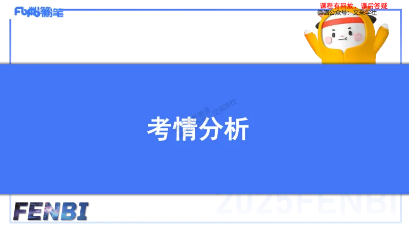 25上主观题突破3-教学设计（音乐）-刘俊_4-教培资料-26年最新资料-同步更新_小学教资_022025上FB小学系统班_0225上-教育知识与能力_3.主观题突破_讲义