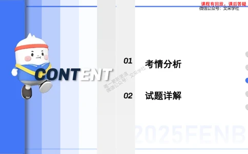 25上主观题突破3-教学设计（音乐）-刘俊_4-教培资料-26年最新资料-同步更新_小学教资_022025上FB小学系统班_0225上-教育知识与能力_3.主观题突破_讲义
