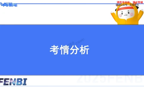 25上主观题突破3-教学设计（音乐）-刘俊_4-教培资料-26年最新资料-同步更新_小学教资_022025上FB小学系统班_0225上-教育知识与能力_3.主观题突破_讲义