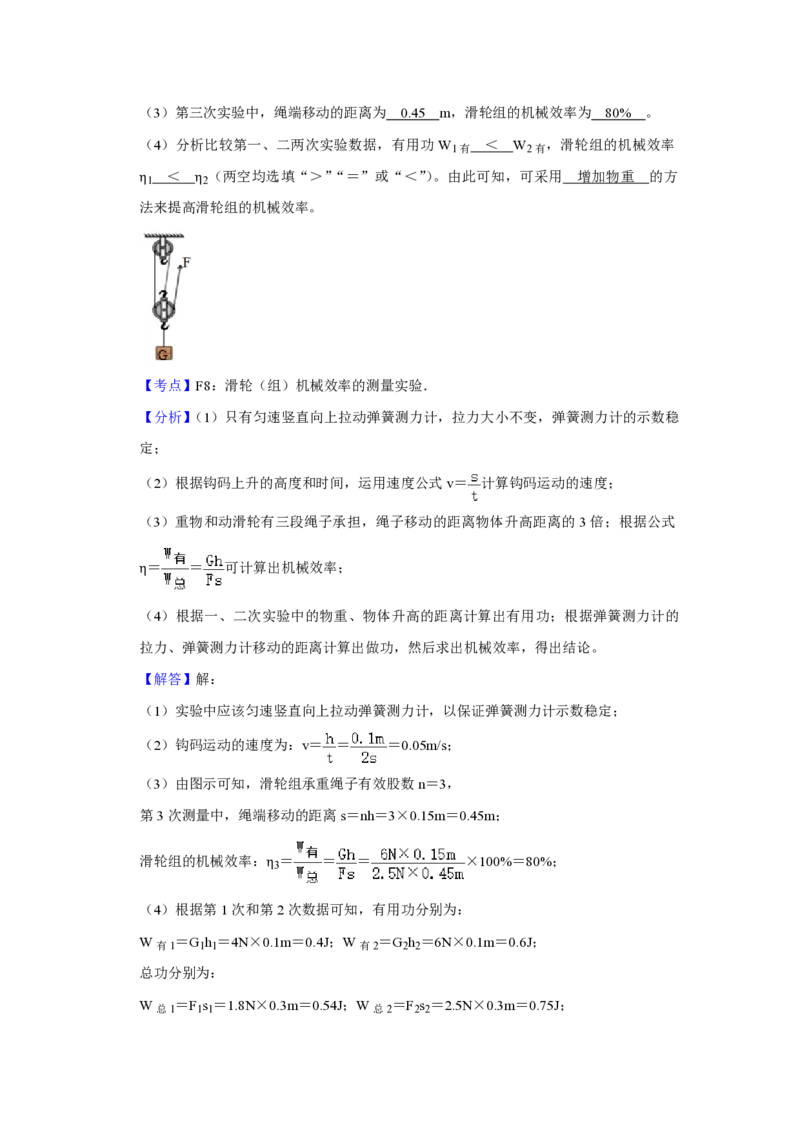 2016年青海省西宁市中考物理试卷解析版_中考真题_4.物理中考真题2015-2024年_地区卷_青海物理11-22_PDF版（赠送）