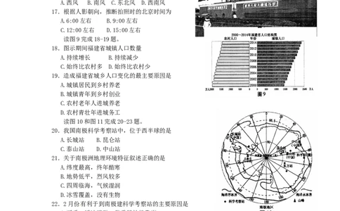 2016年福建省中考地理真题及答案_中考真题_9.地理中考真题2015-2024年_地区卷_福建省_福州中考地理11-20