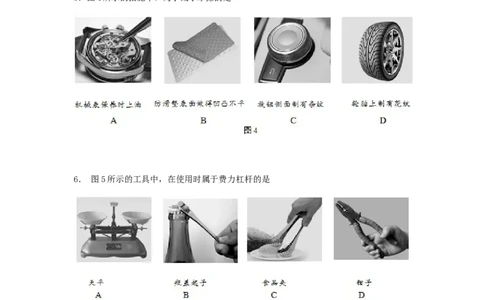 2016北京市中考物理真题及答案_中考真题_4.物理中考真题2015-2024年_地区卷_北京物理05-21