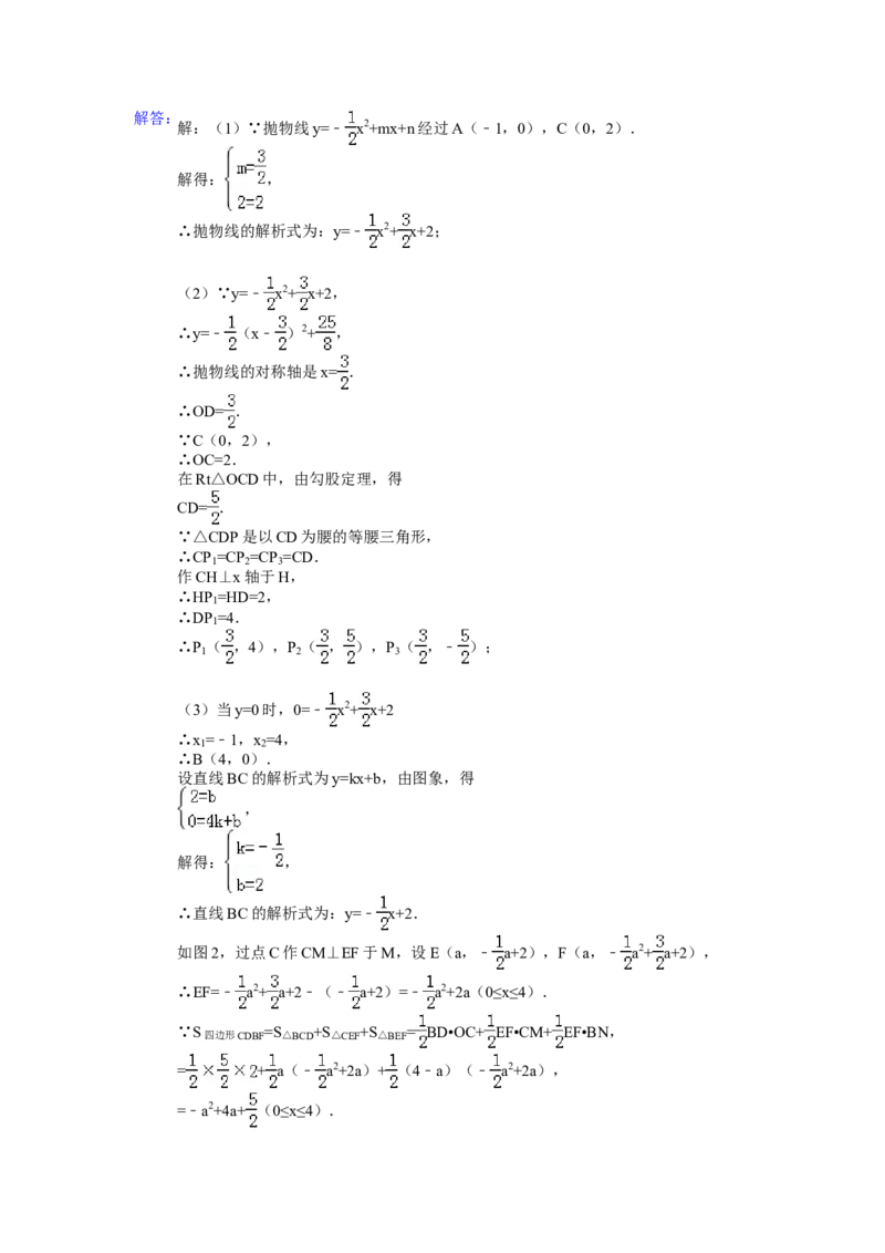 2014年甘肃省兰州市中考数学试卷（含解析版）_中考真题_2.数学中考真题2015-2024年_2014年全国中考数学170份