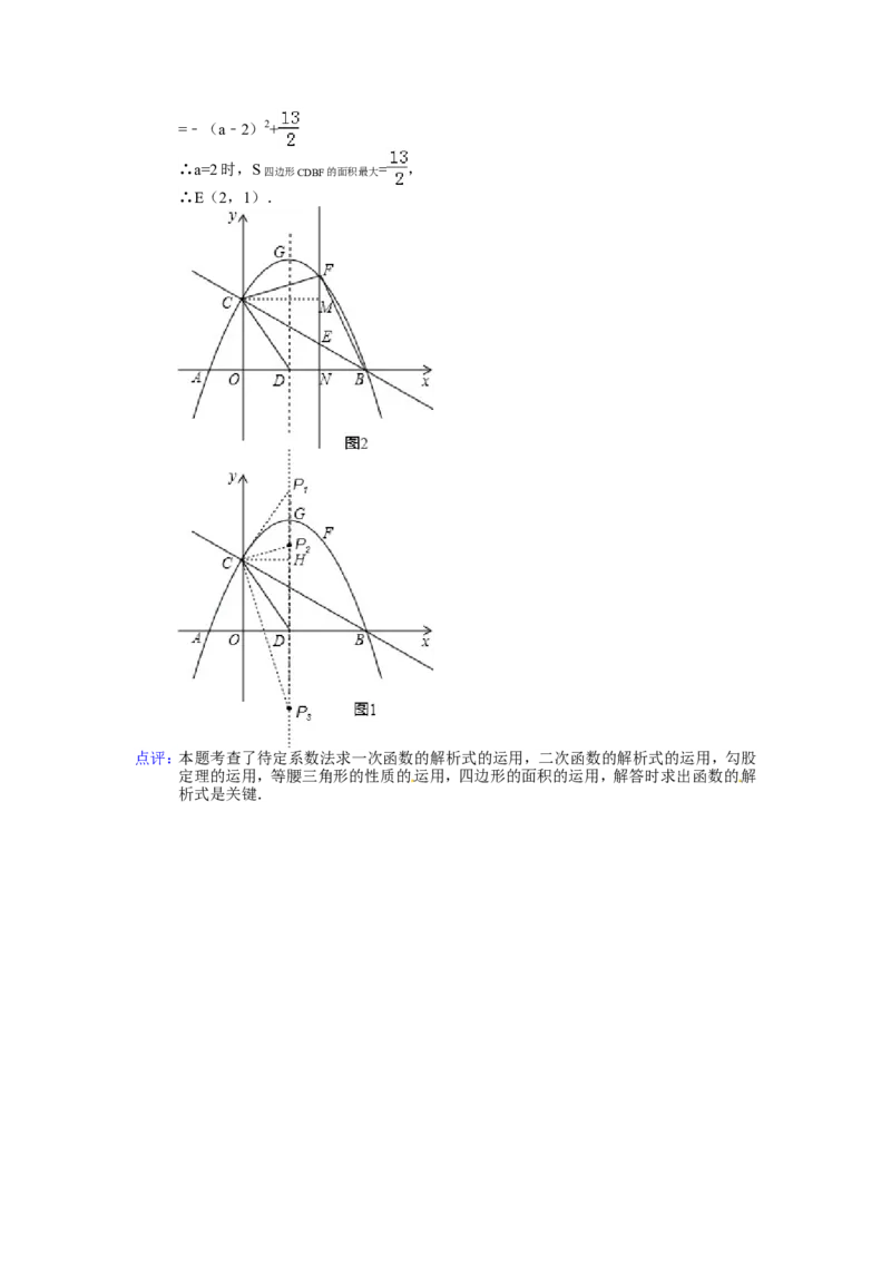 2014年甘肃省兰州市中考数学试卷（含解析版）_中考真题_2.数学中考真题2015-2024年_2014年全国中考数学170份