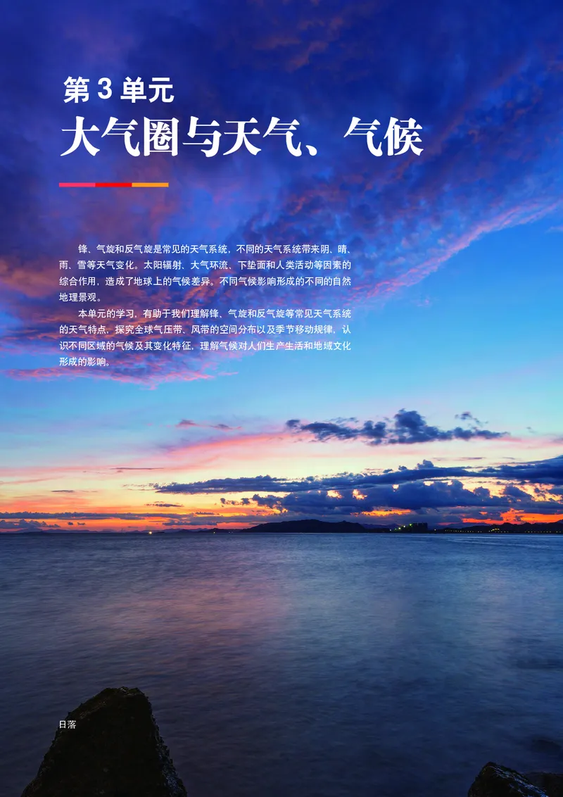 中华社地理选修第一册高清教材_4-教培资料-26年最新资料-同步更新_初中高中教资_03科三专项（进去保存报考的学科即可）_02科三专项（笔记真题思维导图教学设计版本二）