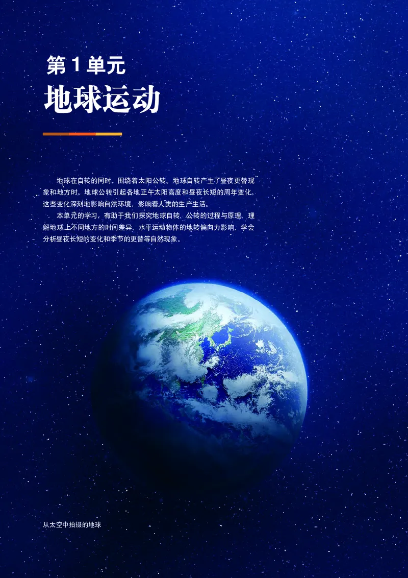 中华社地理选修第一册高清教材_4-教培资料-26年最新资料-同步更新_初中高中教资_03科三专项（进去保存报考的学科即可）_02科三专项（笔记真题思维导图教学设计版本二）