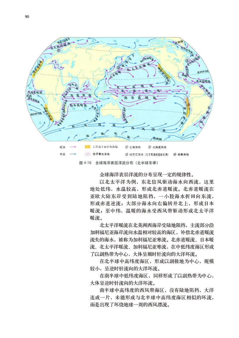 中华社地理选修第一册高清教材_4-教培资料-26年最新资料-同步更新_初中高中教资_03科三专项（进去保存报考的学科即可）_02科三专项（笔记真题思维导图教学设计版本二）