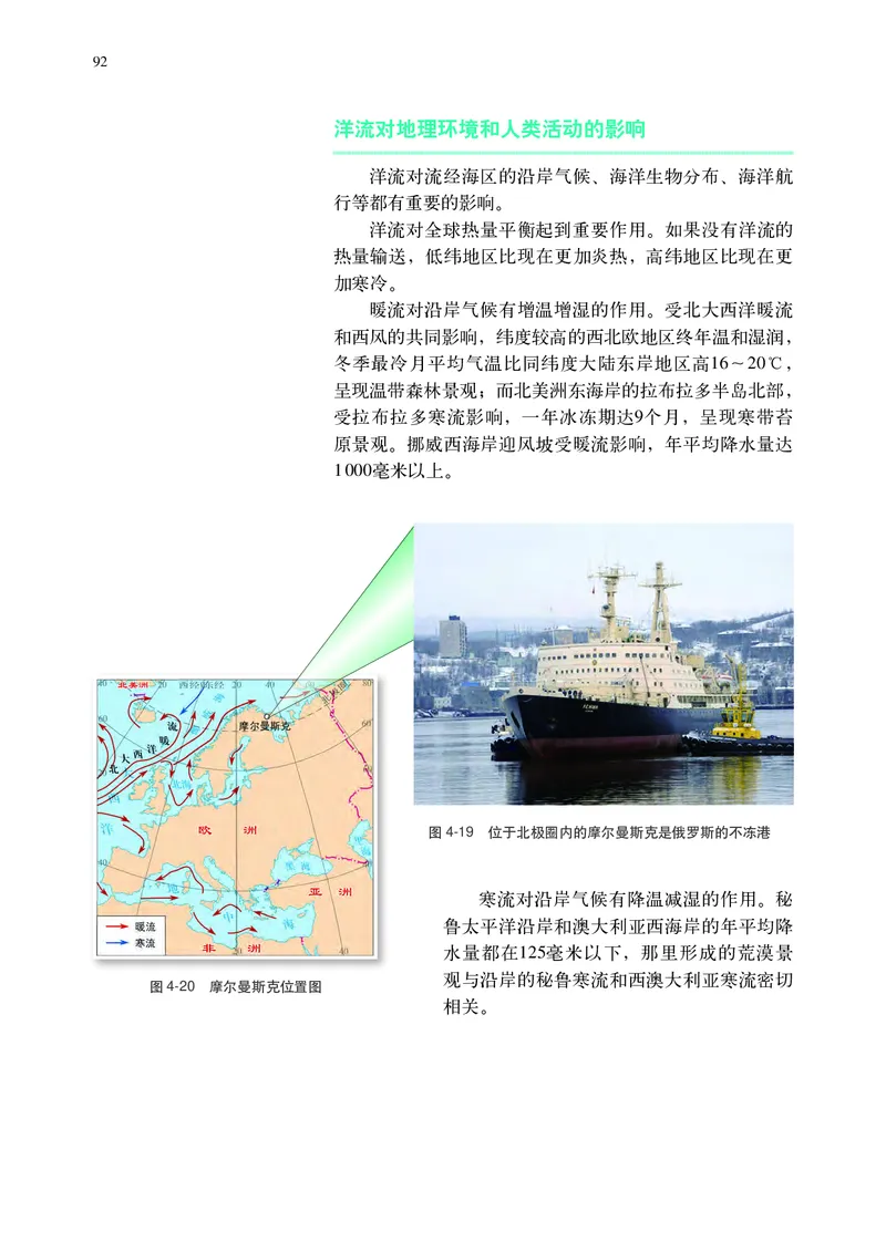 中华社地理选修第一册高清教材_4-教培资料-26年最新资料-同步更新_初中高中教资_03科三专项（进去保存报考的学科即可）_02科三专项（笔记真题思维导图教学设计版本二）