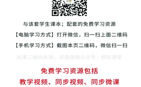 中华社地理选修第一册高清教材_4-教培资料-26年最新资料-同步更新_初中高中教资_03科三专项（进去保存报考的学科即可）_02科三专项（笔记真题思维导图教学设计版本二）