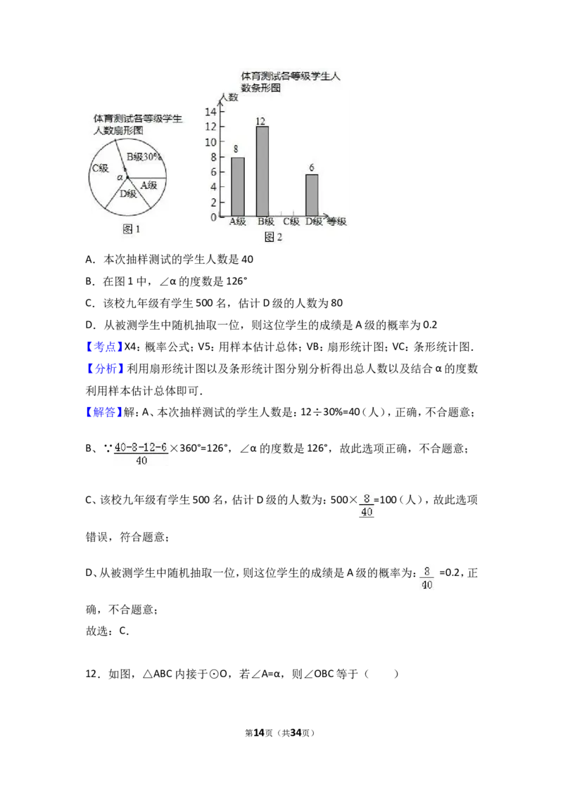 2017年山东省泰安市中考数学试卷（含解析版）_中考真题_2.数学中考真题2015-2024年_2017年全国中考数学160份