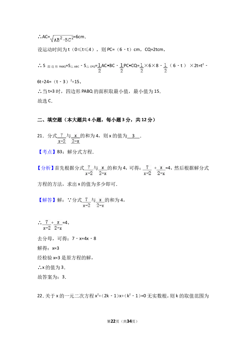 2017年山东省泰安市中考数学试卷（含解析版）_中考真题_2.数学中考真题2015-2024年_2017年全国中考数学160份