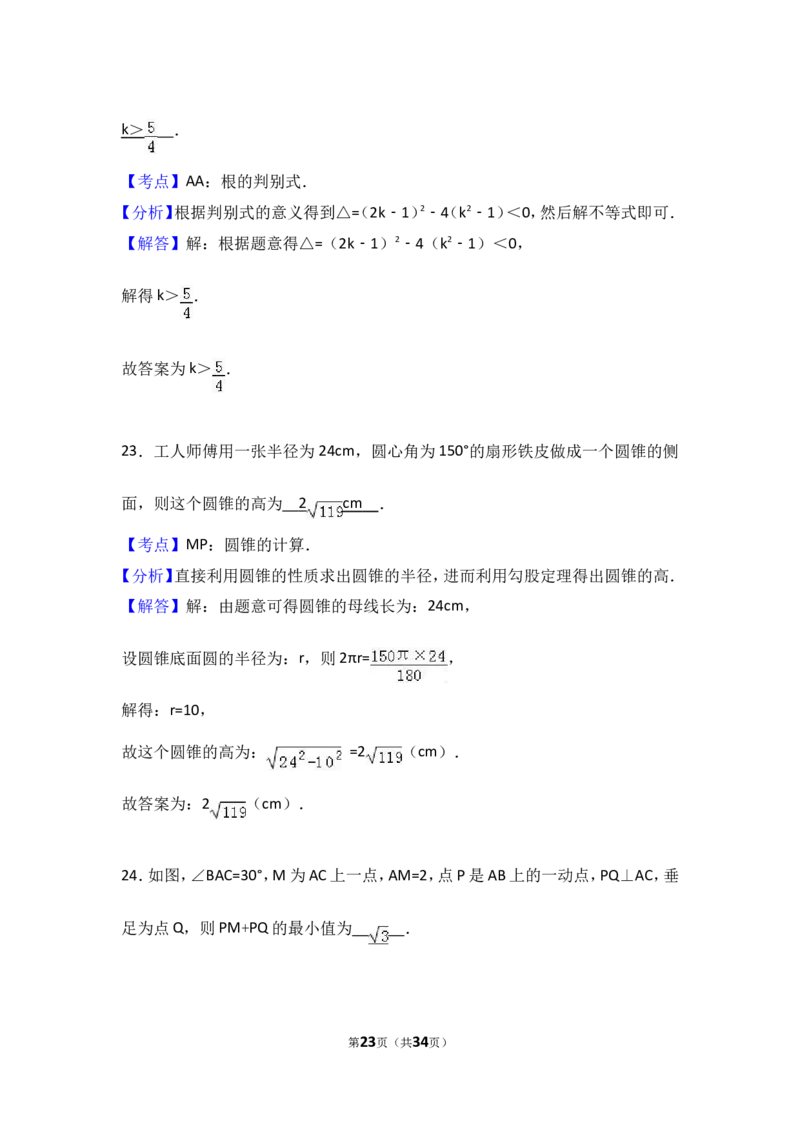 2017年山东省泰安市中考数学试卷（含解析版）_中考真题_2.数学中考真题2015-2024年_2017年全国中考数学160份
