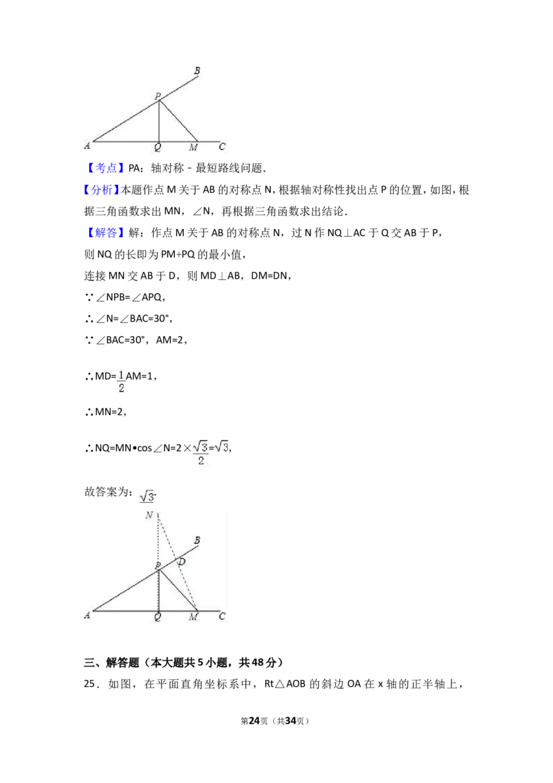 2017年山东省泰安市中考数学试卷（含解析版）_中考真题_2.数学中考真题2015-2024年_2017年全国中考数学160份