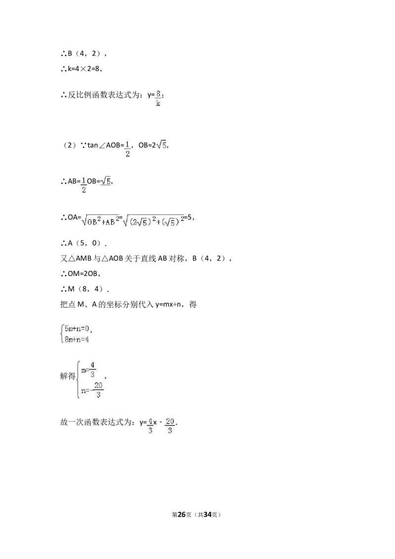 2017年山东省泰安市中考数学试卷（含解析版）_中考真题_2.数学中考真题2015-2024年_2017年全国中考数学160份