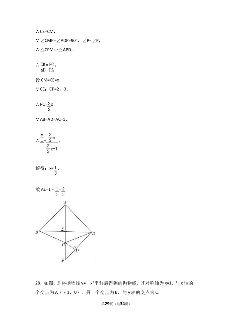 2017年山东省泰安市中考数学试卷（含解析版）_中考真题_2.数学中考真题2015-2024年_2017年全国中考数学160份